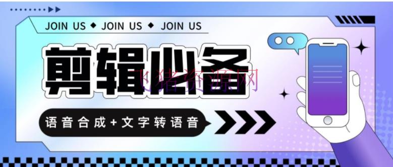 【精品软件】语音组成+文字转语音支撑多种人声挑选，在线生成一键导出【永久版脚本】 - 精品软件 - 文字转语音, 语音剪辑软件, 语音合成, 软件下载-飞猪资源网