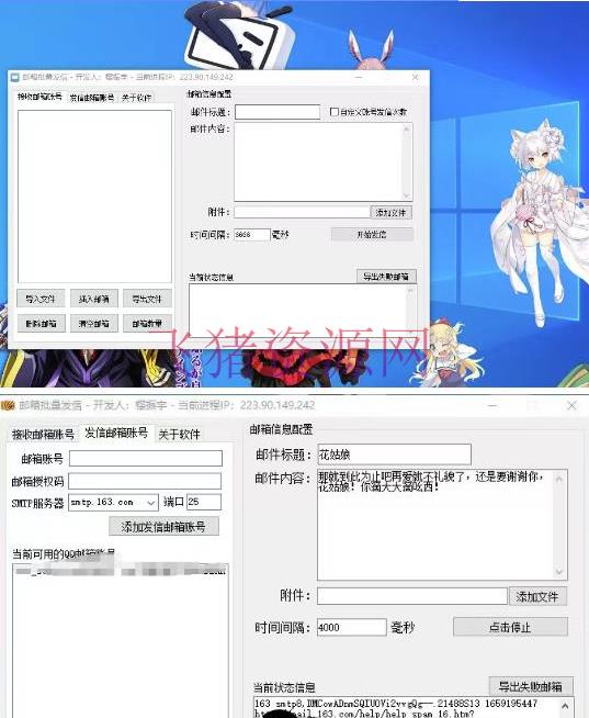 图片[2]-【引流必备】最新QQ邮箱群发帮手，用来批量处理发信【软件+具体教程】-吾图资源网