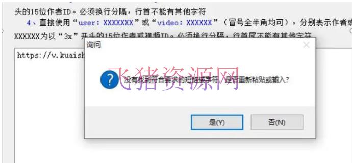 图片[5]-【精品软件】抖音短视频批量下载软件（高清无水印+一键下载）-吾图资源网