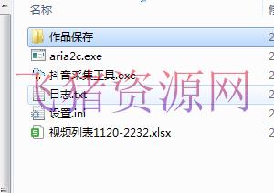 图片[7]-【精品软件】抖音短视频批量下载软件（高清无水印+一键下载）-吾图资源网