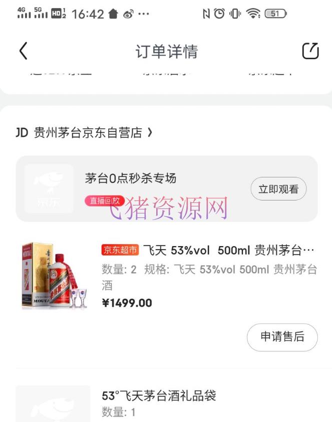 主动抢茅台脚本，一单轻松赚几百起（具体操作教程+脚本）