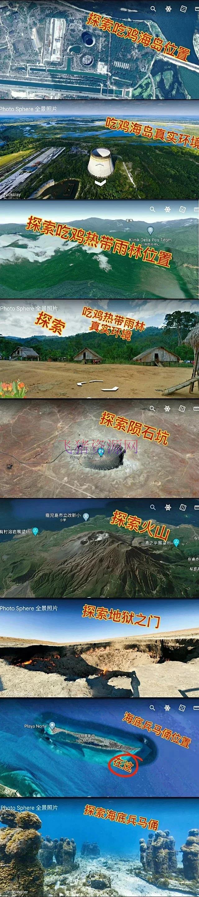 图片[4]-软件共享｜谷歌地球2022版下载运用教程|（安卓苹果pc三个版别均可用）-吾图资源网