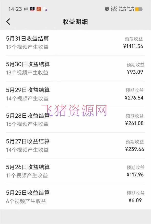 图片[2]-【网赚项目】视频号创造分红方案 运用AI做前史知识科普视频 月收益轻松50000+-吾图资源网