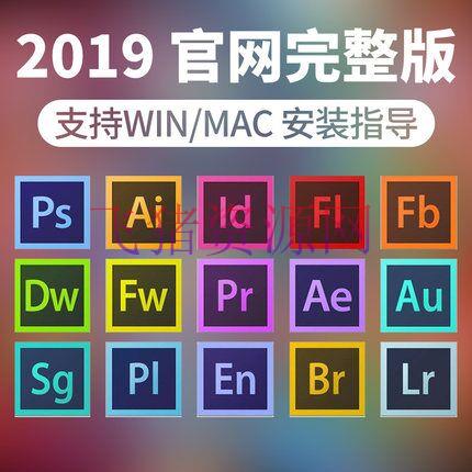 【PC软件】Adobe CC 2019全家桶一键装置，免激活 - 精品软件 - 剪辑软件-飞猪资源网