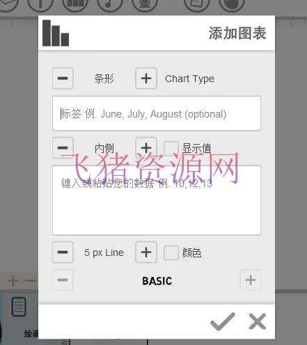 图片[6]-【pc软件】VideoScribe动画制造软件 v2.3.4 及 VideoScribe中文学习视频教程-吾图资源网
