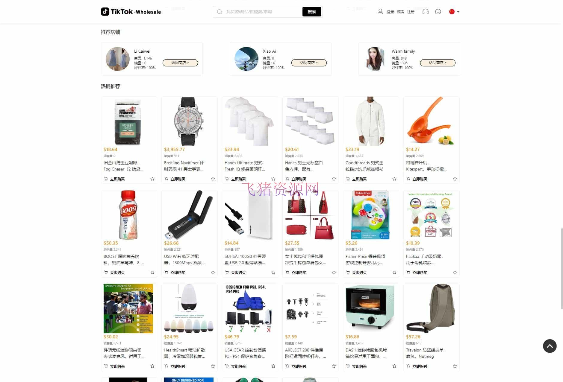 图片[4]-【网站源码】全开源TikTok跨境商城源码/TikTok内嵌商城+建立教程/前端uniapp+后端-吾图资源网