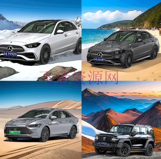 AI画车2.0玩法 半年搞10+W具体玩法拆解 -2