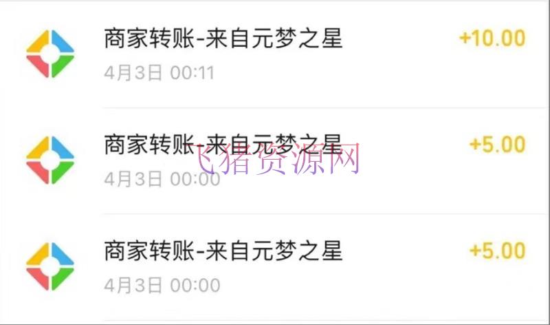 元梦撸收益玩法，单号收益20+，不限数量，对接账号，轻松日入500+