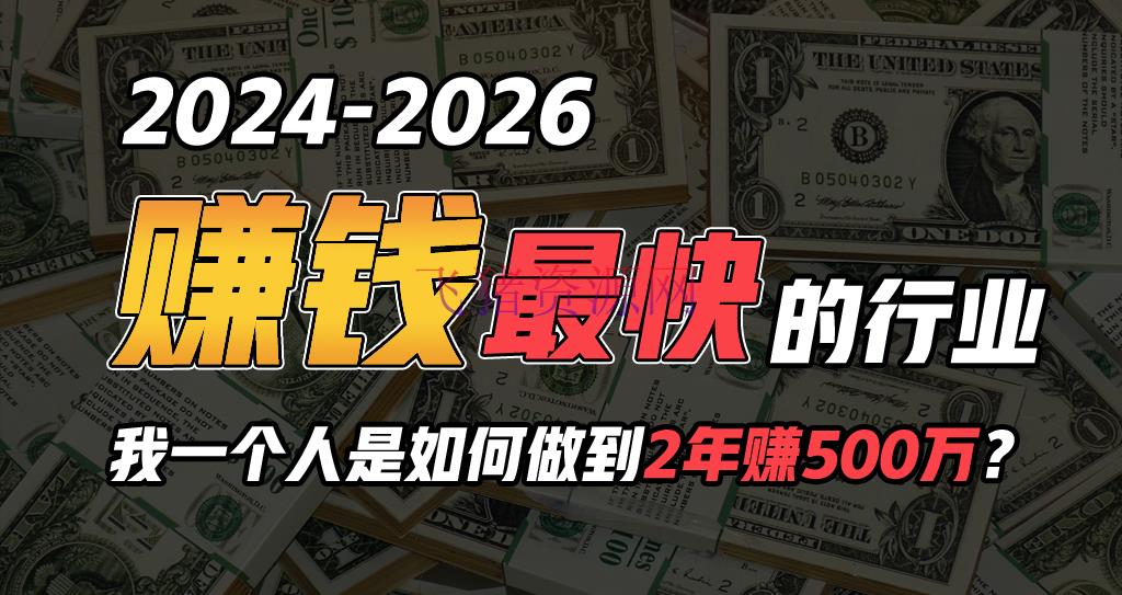 【网赚项目】2024年怎么经过“卖项目”实现年入100万 - 网赚项目 飞猪资源网-飞猪资源网