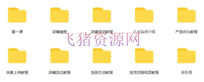 艾玛-shopee跨境电商全套视频从0-1具体教程，能让你快速玩转shopee虾皮