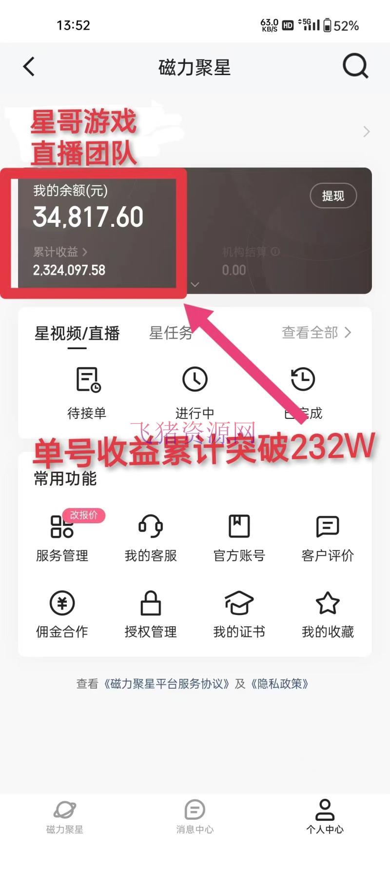 年入百万 普通人翻身项目 ，月收益15万+，不必露脸只说话直播找茬类小游戏