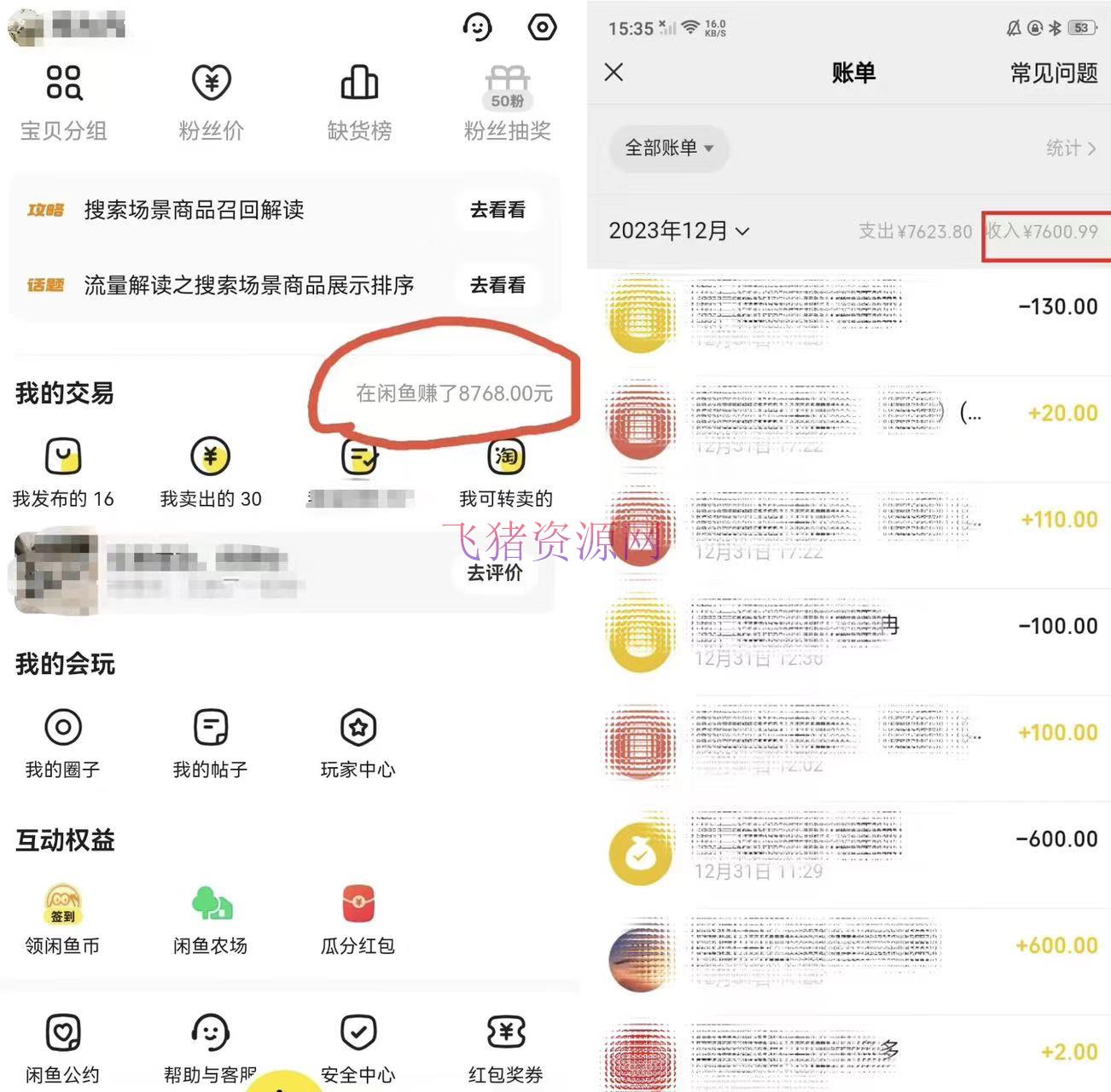 半个月收益7K ，无脑搬砖，0本钱做中间商，易手就挣钱，一单上百块