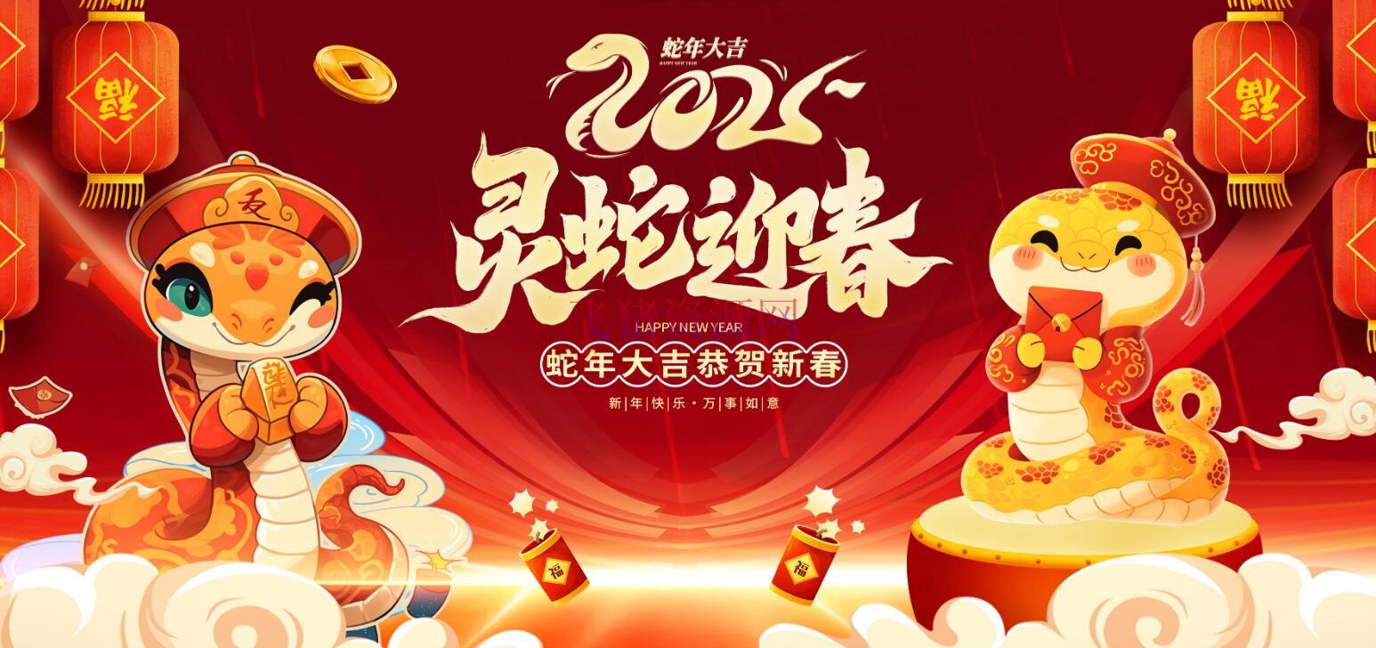 【资料资源】300款 蛇年海报 文件巨细40G - 资源课程下载 - 素材资源, 蛇年海报-飞猪资源网