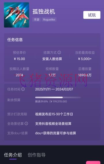 孤单战机手游全新蓝海玩法，单视频变现2000+，十分钟教育，小白一部手机无脑操作【揭秘】