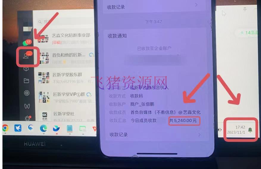 【网赚项目】年末最火微信红包封面风口项目，单月变现6位数保姆级教程！ - 网赚项目 - 微信红包, 红包封面, 网赚项目-飞猪资源网