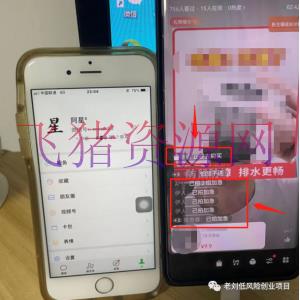 图片[2]-视频号运营：简略粗犷一天赢利大几千！-阿灿说钱