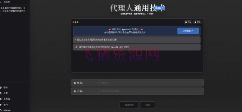 图片[2]-【教程】最新ChatGpt风向标，不同于一般gpt的史诗级技能晋级，AutoGPT本地装置教程，让AI辅导AI自动化完结使命-吾图资源网