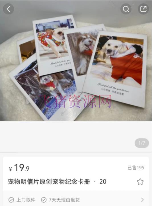 图片[2]-【网赚项目】十分偏门的暴利项目，仅靠打赏月入2w+-吾图资源网