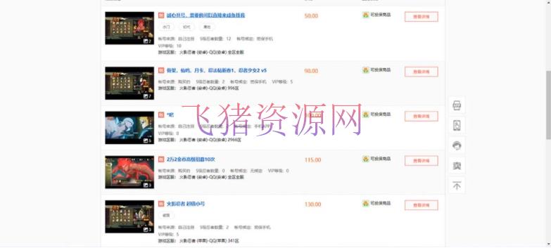 图片[2]-【网赚项目】最新外面收费698火影忍者手游起号打金项目，一个号大约70块【软件+教程】-吾图资源网