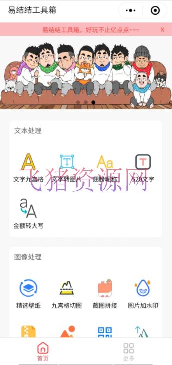 图片[3]-【微信小程序】兴趣聚合东西箱小程序体系，小白也能上线小程序 获取流量主收益(源码+教程)-吾图资源网