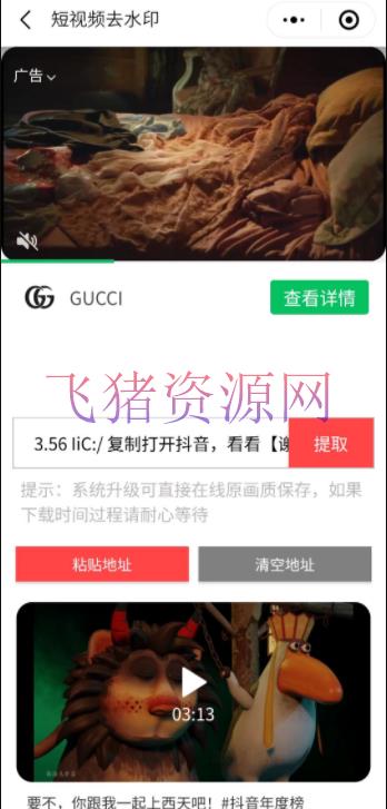图片[7]-【微信小程序】兴趣聚合东西箱小程序体系，小白也能上线小程序 获取流量主收益(源码+教程)-吾图资源网