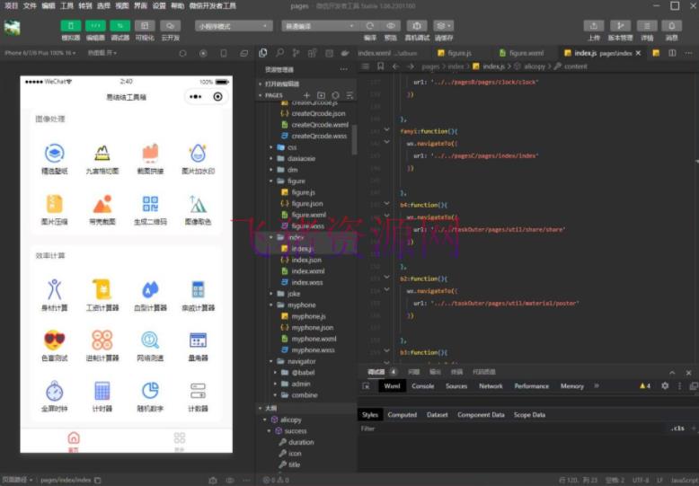 图片[2]-【微信小程序】兴趣聚合东西箱小程序体系，小白也能上线小程序 获取流量主收益(源码+教程)-吾图资源网