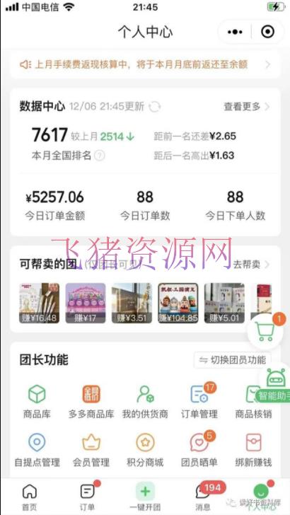 图片[3]-【网赚项目】小学材料变现项目，抖音+小红书2个渠道操作，月入数万元（全套材料+教程）-吾图资源网