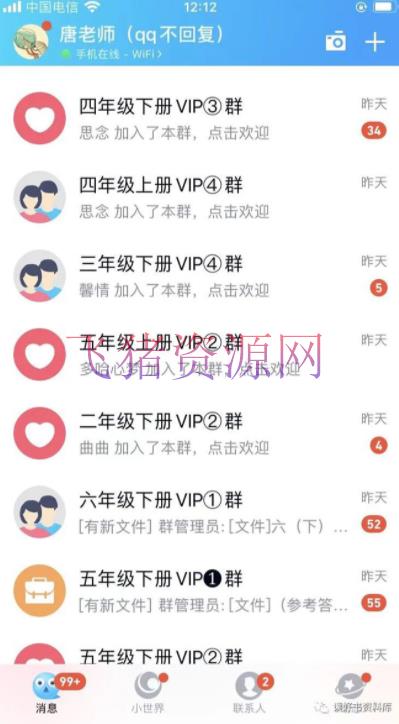 图片[6]-【网赚项目】小学材料变现项目，抖音+小红书2个渠道操作，月入数万元（全套材料+教程）-吾图资源网