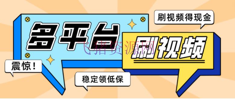 【低保项目】掘金聚财主动刷短视频脚本，支撑多个渠道，主动挂机运转 - 网赚项目 --飞猪资源网