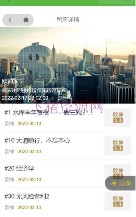 图片[2]-独家首发价值8k的的电子书材料文库文集ip打造流量主小程序体系源码【源码+教程】-吾图资源网
