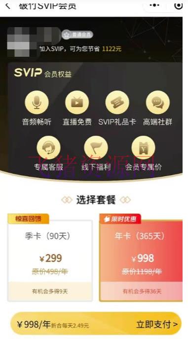 图片[3]-独家首发价值8k的的电子书材料文库文集ip打造流量主小程序体系源码【源码+教程】-吾图资源网