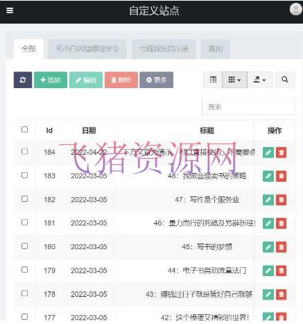 图片[5]-独家首发价值8k的的电子书材料文库文集ip打造流量主小程序体系源码【源码+教程】-吾图资源网