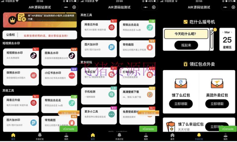 图片[2]-【微信小程序】带外卖CPS多功用工具箱微信小程序源码，支撑多种流量主 完成躺赚(具体教程)-吾图资源网