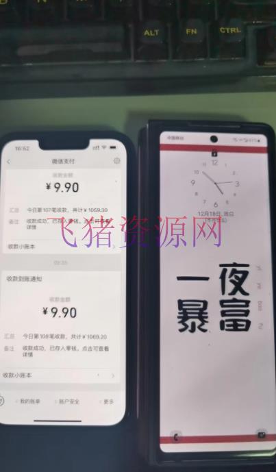 图片[5]-【网赚项目】外面卖1980的付费进群免服务号认证免存案（源码+教程+变现）-吾图资源网