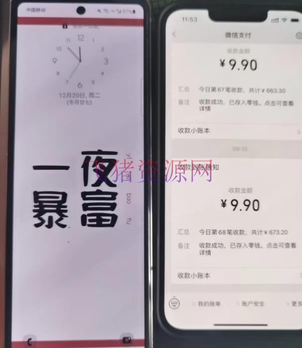 图片[4]-【网赚项目】外面卖1980的付费进群免服务号认证免存案（源码+教程+变现）-吾图资源网