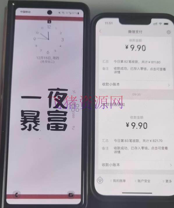 图片[6]-【网赚项目】外面卖1980的付费进群免服务号认证免存案（源码+教程+变现）-吾图资源网