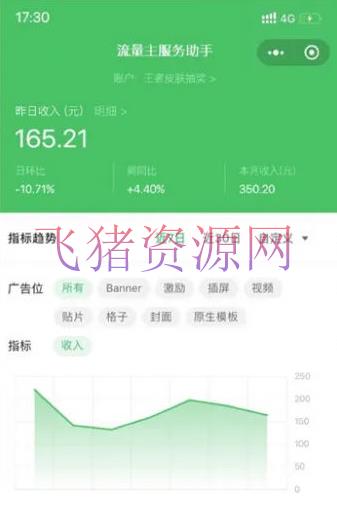 图片[3]-【网赚项目】常识付费资源共享小程序，多种变现，实测日入165+【源码+具体教程】-吾图资源网