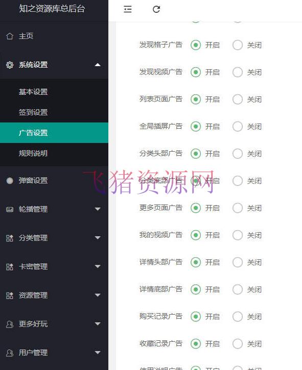 图片[4]-【网赚项目】常识付费资源共享小程序，多种变现，实测日入165+【源码+具体教程】-吾图资源网