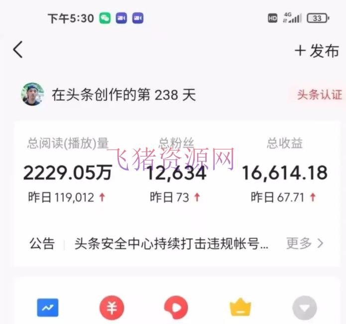 图片[3]-【网赚项目】2022年最新中视频变现最稳最长时刻的项目，一个账号月入几万（教程+东西）-吾图资源网