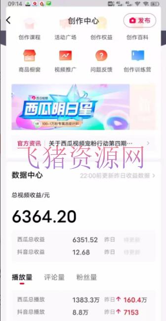 图片[5]-【网赚项目】2022年最新中视频变现最稳最长时刻的项目，一个账号月入几万（教程+东西）-吾图资源网