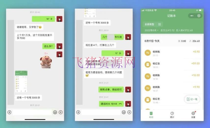 【网赚项目】-简略易仿制，月收益1万+的虚拟产品项目，实战玩法详解（视频教程+文档） - 网赚项目 - 引流变现, 网赚项目, 虚拟产品, 虚拟项目, 赚钱项目-飞猪资源网
