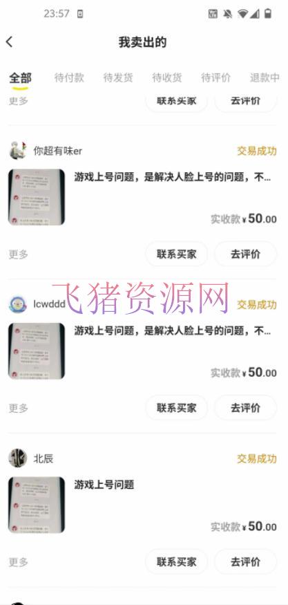 【网赚项目】王者荣耀跳人脸技能+改战区技能教程，一份教程卖50，一天能卖5-15份 - 网赚项目 - 副业赚钱, 王者荣耀, 网赚项目, 赚钱项目-飞猪资源网
