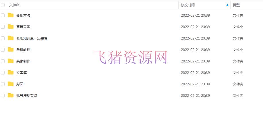 科普灵异类短视频课