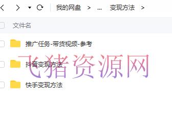 图片[3]-【抖音快手】【异闻录】科普灵异类短视频课，可做中视频，接全民使命，可带货-吾图资源网