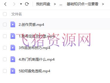 图片[4]-【抖音快手】【异闻录】科普灵异类短视频课，可做中视频，接全民使命，可带货-吾图资源网