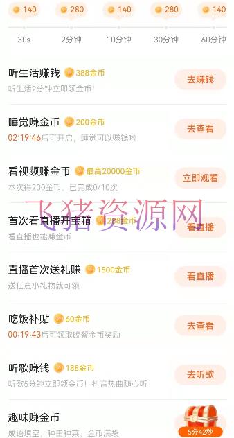 图片[2]-【网赚项目】2022最新听书挂机挣钱项目，零本钱零门槛，无需脚本即可主动化挂机挣钱【视频教程】-吾图资源网