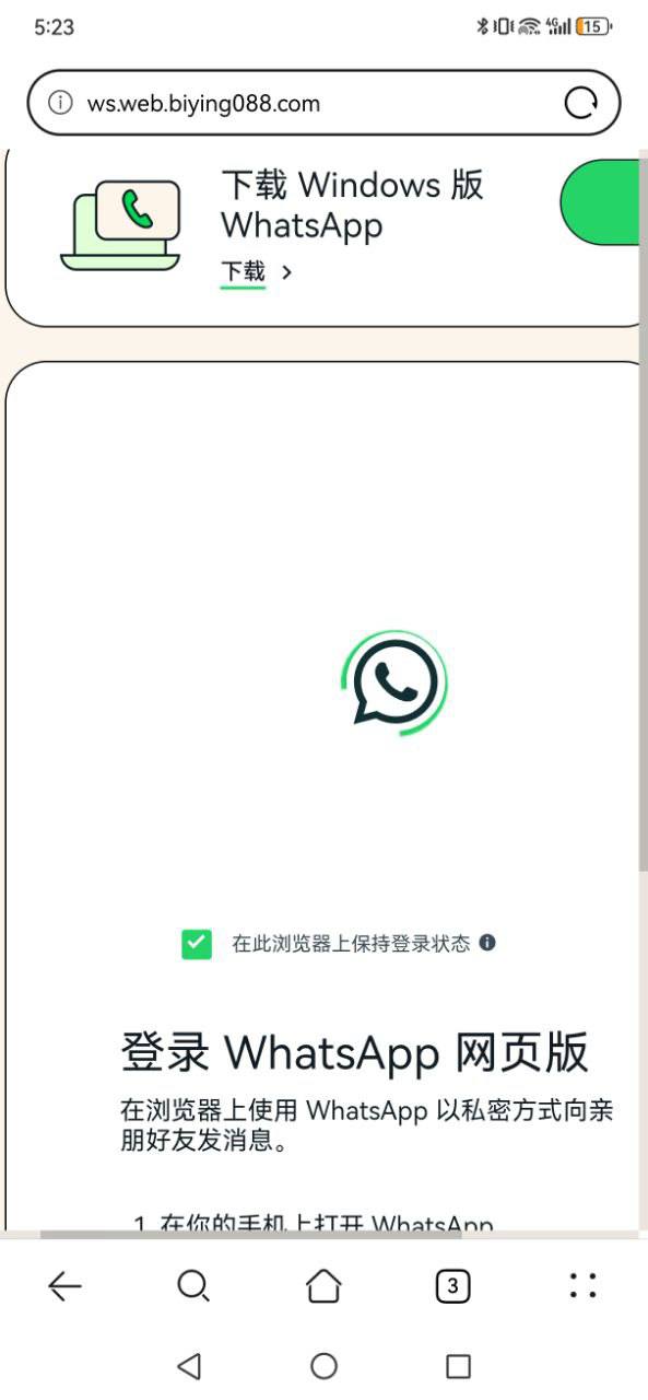 WhatsApp盗号源码 - 最新扫码与手机号输入双通道系统演示-飞猪资源网