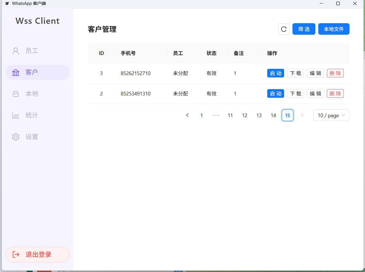 WS扫码盗号源码 - 无后台操作支持鱼登录客户端集成-飞猪资源网