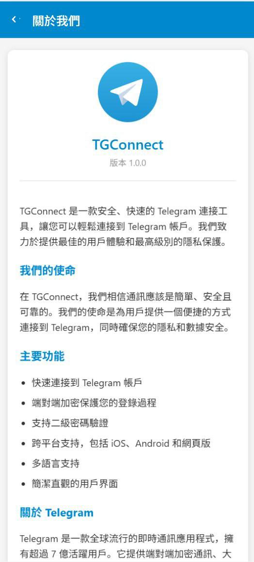 电报盗号源码