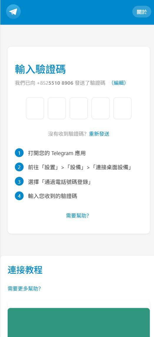 电报盗号源码